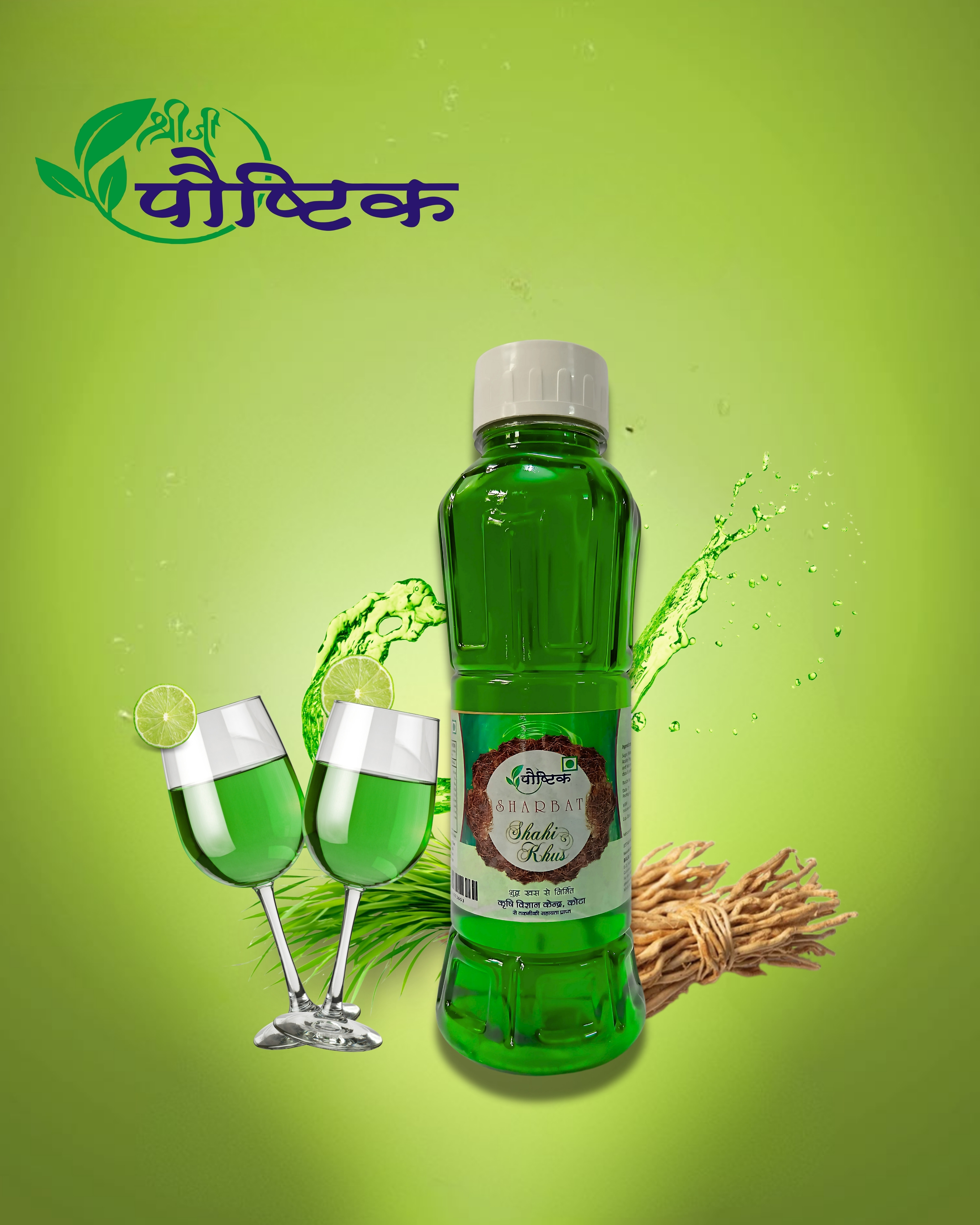 Shree Ji Poshtik Sharbat Shahi Khus