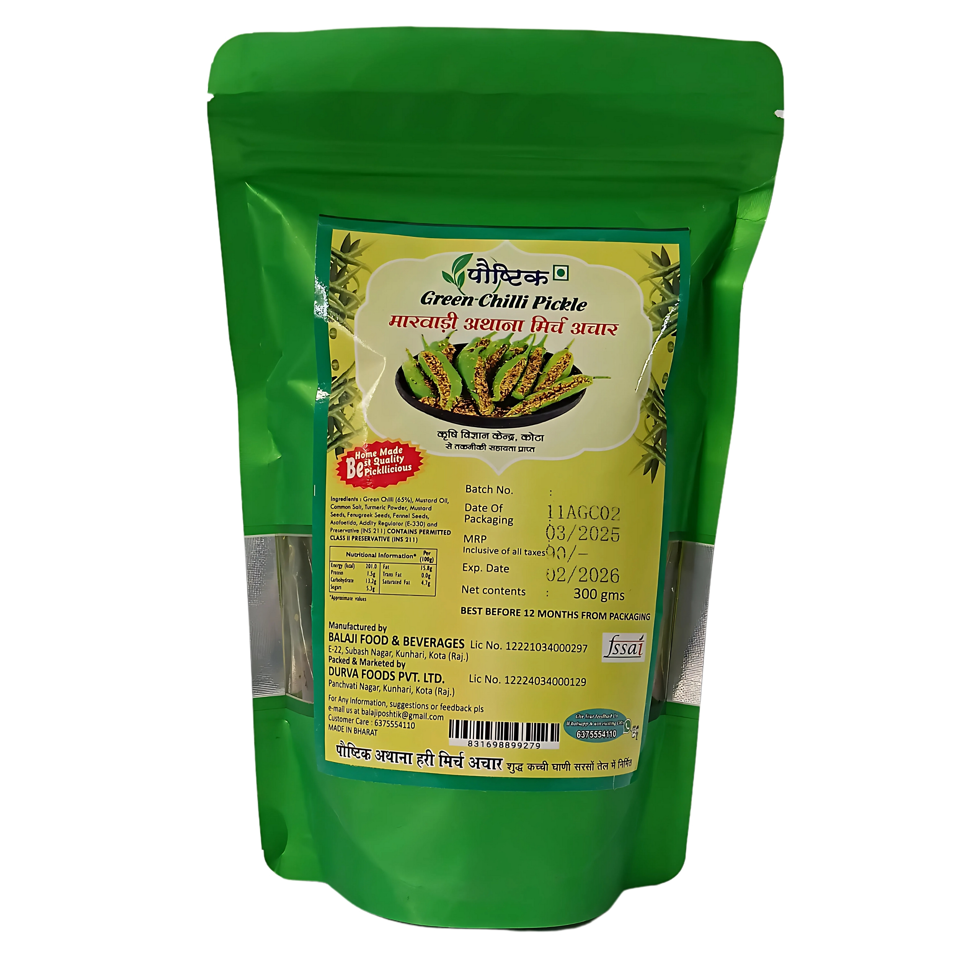 Shree Ji Poshtik Marwari Athana Mirch Achar/300 gm