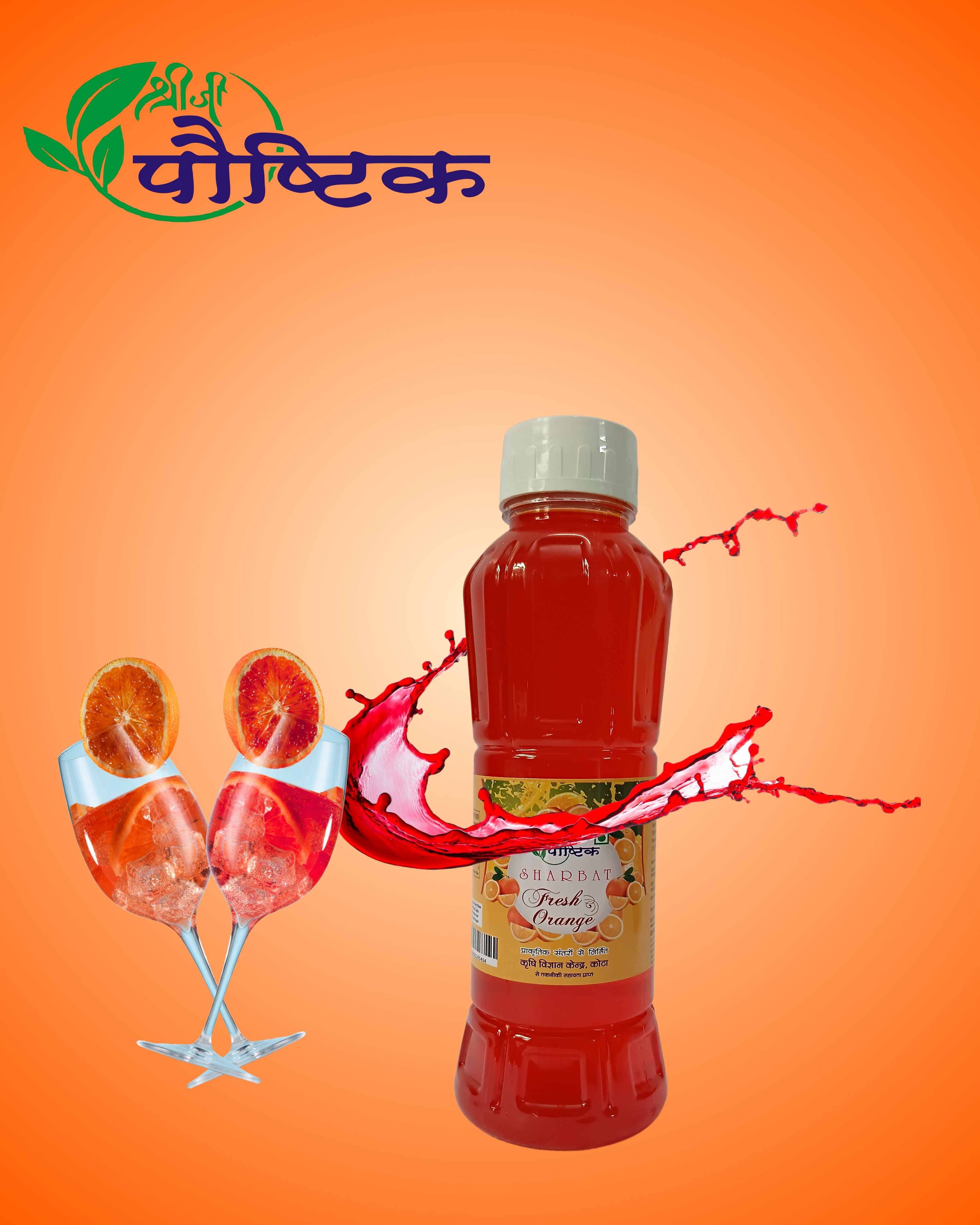 Shree Ji Poshtik Sharbat Fresh Orange