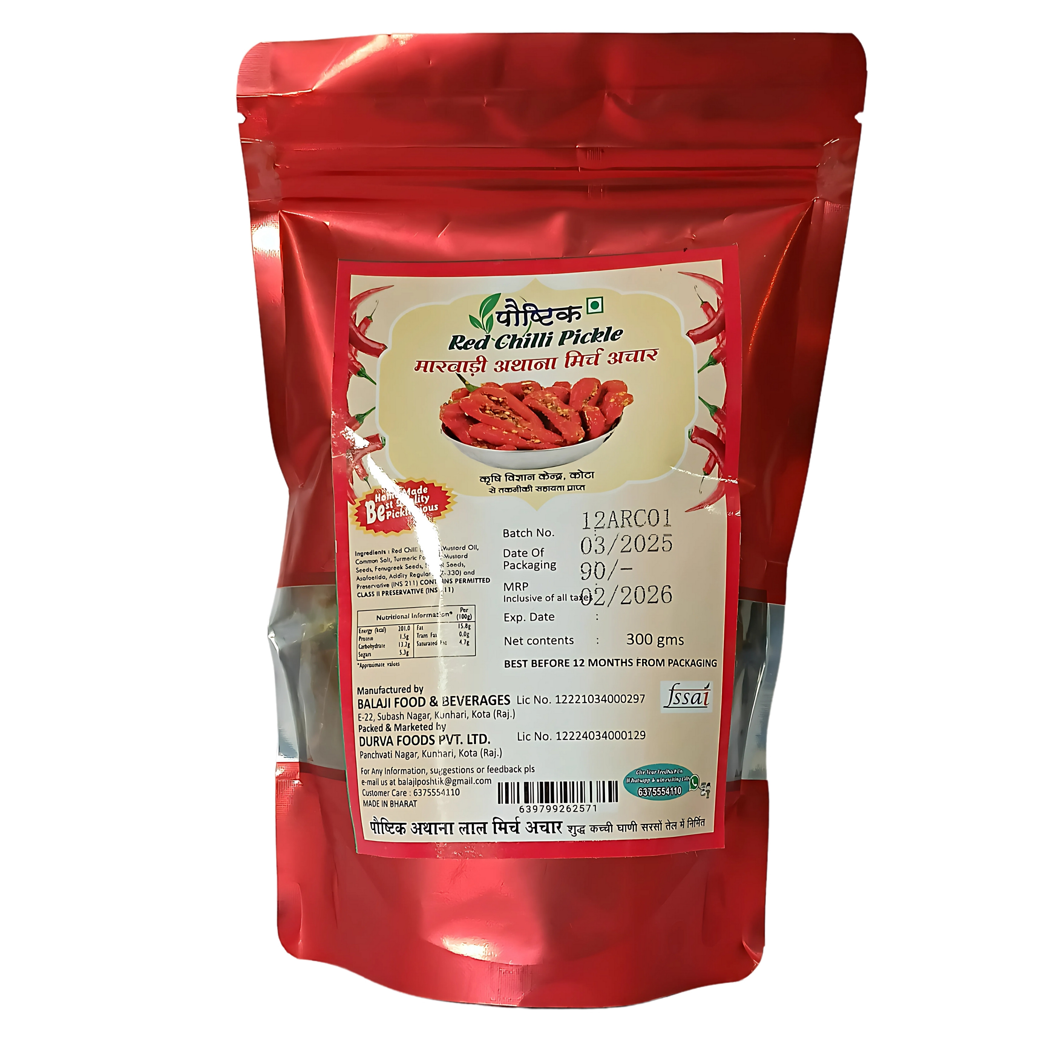 Shree Ji Poshtik Red Chilli Pickle/300 gm